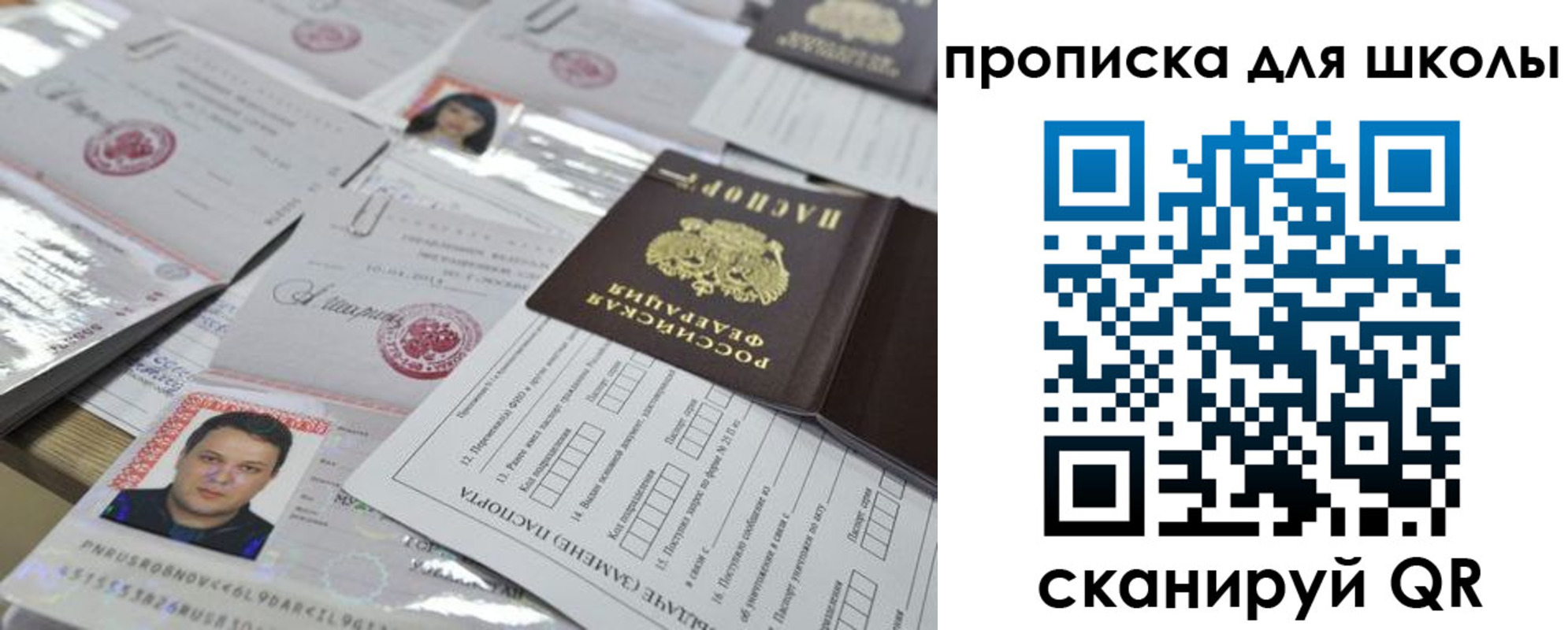 временная регистрация для всех в Завитинске