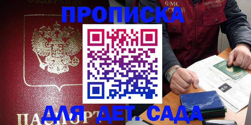 временная регистрация в Завитинске