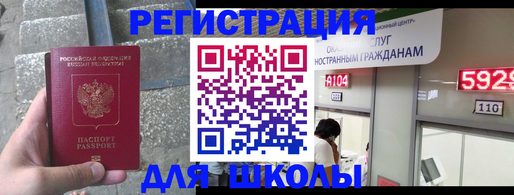 прописка поиск в Завитинске