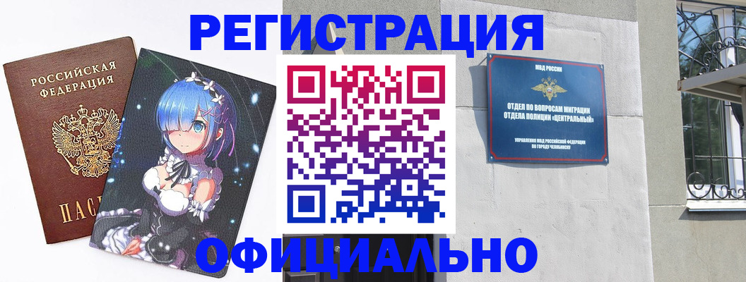 временная регистрация поиск в Завитинске